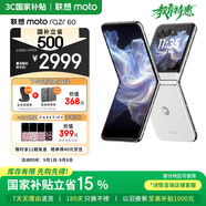 摩托羅拉【政府補(bǔ)貼】聯(lián)想moto Razr 60 第6代折疊屏 IP48級(jí)防塵抗水 康寧防護(hù) 自由懸停拍 8+256 棉花糖白