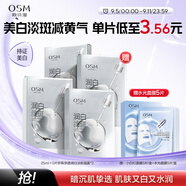 歐詩漫（OSM）小白燈美白面膜15片補(bǔ)水保濕護(hù)膚品面膜男女