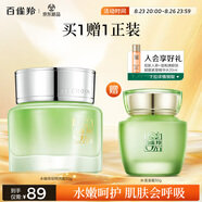 百雀羚護膚保濕霜 水嫩倍現特潤霜50g 補水保濕品質(zhì)國貨