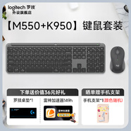 羅技（Logitech）M550（同M650/M750外型）/M650無線藍牙鼠標 辦公鼠標優(yōu) 靜音鼠標 Mac蘋果ipad鼠標人體工學雙模 【M550鼠標+K950鍵盤】-黑色