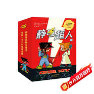 靜電超人 用知識(shí)消除冬季靜電 讓孩子在趣味閱讀中愛上物理?9冊(cè)漫畫故事+1冊(cè)科學(xué)筆記+貼紙 在小男孩的爆笑校園生活中解鎖靜電魔法