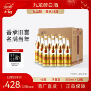 九龍醉（jiulongzui）承德九龍醉 黃貼酒 濃香型45度 低度酒 口糧酒 古法釀造 45度 500mL 12瓶