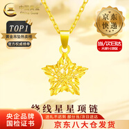 中國黃金（CHINA GOLD）繞線星星黃金項鏈女款五角星足金吊墜掛墜中秋節(jié)生日禮物送女友 【今/次日達】繞線星星吊墜+S925銀鏈 約1g