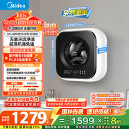 美的（Midea）內(nèi)衣洗衣機(jī) MG30MINIMAX 壁掛洗衣機(jī) 3公斤懶人洗衣機(jī) 迷你洗衣機(jī)小型 以舊換新 家電國(guó)家補(bǔ)貼20%