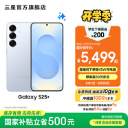 三星（SAMSUNG）Galaxy S25+ 超擬人AI助理 增強(qiáng)的視覺(jué)影像 驍龍8至尊版移動(dòng)平臺(tái) AI手機(jī) 冷川藍(lán) 12GB+256GB 官方標(biāo)配