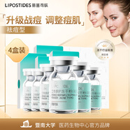 立體修護(hù)凍干粉抗痘型水楊酸活性肽補(bǔ)水保濕精華液4盒裝節(jié)日禮物 