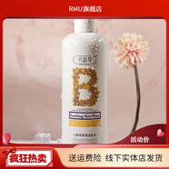 八韻草【官方】八韻草（BAYUNCAO）濕補水爽膚水嫩膚水滋潤不油膩改善肌 舒緩柔膚水500ml