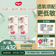好奇（Huggies）小森林拉拉褲XXXL28片*4包(17kg以上）心鉆【透氧頂配更低敏】