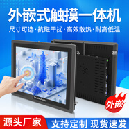COKAINKB電容觸摸屏工控一體機低功耗嵌入式安卓工業(yè)級平板電腦 酷睿i7-12650H/8G+256G/WiFi 10.4英寸(1024*768)