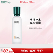 相宜本草百合高保濕潤養水150ml（彈潤鎖水）禮物
