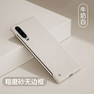 韓能（hanneng） 華為p30pro手機(jī)殼新款無邊框磨砂超薄防摔半包硬殼男女款不頂膜 P30【磨砂手感】牛奶白