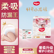 好奇（Huggies）皇家御褲拉拉褲嬰兒成長褲小龍褲尿不濕超薄透氣 L38片(9-14kg)+嬰兒濕巾20抽3包裝