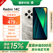 小米 Redmi 14C 國家補貼 6.88英寸護眼大屏 120Hz高刷 智能手機 150%大揚聲器 新機上市 冰川銀 6GB+128GB 【官方標配】