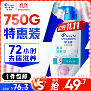 海飛絲去屑洗發(fā)水男士女士海洋清新750g洗頭膏洗發(fā)露洗發(fā)液去屑止癢控油