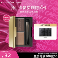 卡姿蘭（Carslan）雙效眉粉立體造型2色防水防汗自然鼻影高光提亮修容2合一持久禮物 02#自然棕+自然灰 3g