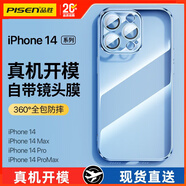 品勝蘋(píng)果14手機殼iPhone14plus Pro max液態(tài)硅膠保護套十四新款鏡頭全包超薄防摔軟殼 【配鋼化膜丨防摔耐磨】透明 蘋(píng)果14【6.1英寸】