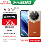 Amoi/夏新2025全新款V10Pro原裝大屏智能手機真皮商務(wù)輕奢雙屏全網(wǎng)通雙卡智能機 奢華橙【皮革工藝+高端商務(wù)】 8核+128G旗艦款