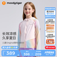 moodytiger兒童冰皮衣夏季男童防曬服涼感透氣薄款女童防曬衣撞色防蚊皮膚衣 粉晶色|修身款,建議拍大一碼 120 cm