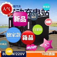 追拓戶(hù)外照明電源220v大容量便攜式夜市擺攤電源超大功率房車(chē)儲41996 1000W-150A-1.8度電