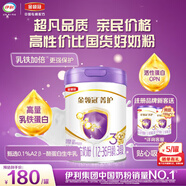 伊利金領(lǐng)冠菁護A2β-酪蛋白高量乳鐵蛋白幼兒配方奶粉3段(1-3歲)800g