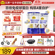 認養(yǎng)一頭牛7倍乳鐵蛋白牛初乳兒童成長奶粉4段學生奶粉700g 高鈣 珍貴牛初乳 牛初乳乳鐵蛋白*2【含珍貴牛初乳