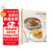 小學(xué)生早餐每周計劃 開學(xué)季幼小銜接兒童營養(yǎng)早餐快手早餐營養(yǎng)膳食