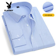 花花公子（PLAYBOY）春秋季薄款大碼男士襯衫長(zhǎng)袖修身韓版商務(wù)正裝工作服面試白寸衣男 【長(zhǎng)袖】1901藍(lán)色條紋 37 【適合90-110斤】