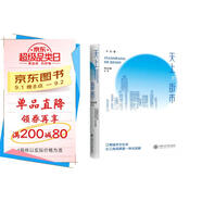 天上的街市：江南城市文化與長(zhǎng)三角高質(zhì)量一體化發(fā)展