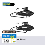 宜家（IKEA）SPRUTTIG埃斯汀衣架晾衣架掛衣架收納衣?lián)我路焓覂?nèi)家用 黑色衣架10只裝*2