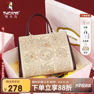 啄木鳥（TUCANO）包包女包手提包大容量媽媽包刺繡單肩斜挎包實(shí)用七夕情人節(jié)禮物