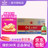 紅星北京二鍋頭白酒 清香型56度（新版）綠扁小二100mL*24瓶 56度 100mL 24瓶