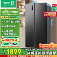 容聲547升雙開門對開門電冰箱家用一級能效節(jié)能變頻風冷無霜超薄大容量BCD-547WD12HP家電國家補貼20%