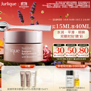 茱莉蔻（Jurlique）新臻萃活顏菁華眼霜15ML 滋潤眼周平滑細(xì)紋保濕 