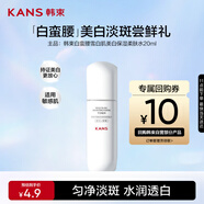 韓束白蠻腰柔膚精華水20ML美白淡斑去黃提亮保濕補水護膚品旅行裝小樣