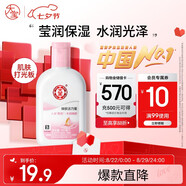 大寶雪膚活力蜜100ml sod蜜乳液面霜擦臉油保濕補水護膚品七夕禮物