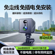 湃旅 PAILV行車(chē)記錄儀免走線(xiàn)免插電360度全景超高清無(wú)死角停車(chē)監控哨兵模式 【4G遠程監控版】無(wú)內存 遠程實(shí)時(shí)監控 實(shí)時(shí)對講 汽車(chē)免安裝充電內置電池車(chē)載攝像頭24小時(shí)夜視防劃車(chē)