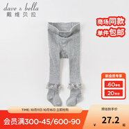 戴維貝拉（DAVE＆BELLA）女童連褲襪兒童襪秋季打底襪秋裝幼兒連腳襪春秋襪子?jì)雰河淄澮m 花灰色DB8166-1 2-3歲 100cm（4Y(建議身高90-100cm））