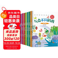 發(fā)現(xiàn)更棒的自己繪本（全8冊）精裝版幼兒認知啟蒙繪本 與眾不同的我 我自己能行 我很細心 我能堅持 一個好辦法 我不害怕 我會游泳 我不慌張