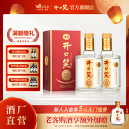 開口笑酒·陳釀12 濃香型白酒 湖南婚喜宴用酒尚品 聚會(huì)/送禮之選 50.8度 500mL 2瓶 【兩瓶裝】