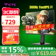 KTC24.5英寸電競顯示器300Hz FastIPS屏 HDR400 硬件濾藍光 1ms 升降旋轉(zhuǎn)支架 外接游戲電腦顯示屏幕 H25Y7