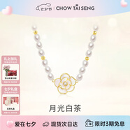 周大生山茶花珍珠項(xiàng)鏈純銀女毛衣鏈高級感鎖骨鏈七夕禮物送女友