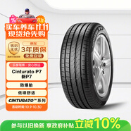 倍耐力汽車(chē)輪胎防爆胎205/55R16 91V 新P7(R-F)適配寶馬1系/3系