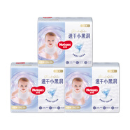 好奇（Huggies）金裝紙尿褲 嬰兒尿不濕超薄云柔透氣 XXL碼84片【15kg以上】