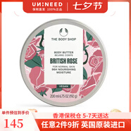 美體小鋪潤膚霜butter身體乳霜春夏96h滋潤保濕全身用英國進(jìn)口原裝 英倫玫瑰-200ml