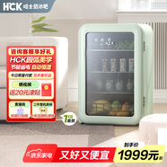 哈士奇冰吧復(fù)古小冰箱酒飲冷藏保鮮租房家用小型飲料冷柜智能恒溫130升 SC-130RBA-S 薄荷綠