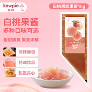 丘比果醬 白桃果醬 調味品 西餐甜醬果泥醬烘焙飲品 1kg*1袋