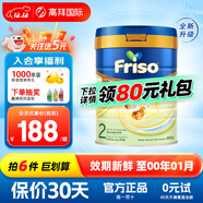 美素佳兒荷蘭美素佳兒白金版嬰幼兒配方奶粉含HMO香港版金裝升級版 荷蘭美素佳兒2段800g