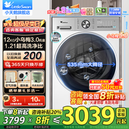 小天鵝（LittleSwan）洗衣機(jī)小烏梅3.0小鋼炮洗脫/洗烘一體10公斤大全自動(dòng)滾筒容量超微浸泡超薄全嵌1.21洗凈比以舊換新 新品小烏梅3.0|洗凈比1.21|漩瀑水魔方單洗