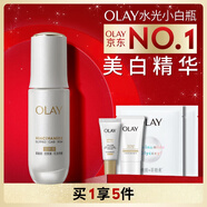 玉蘭油（OLAY）水光小白瓶30ml精華液美白提亮去黃補水化妝品護膚品面部精華