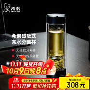 希諾雙層玻璃杯磁吸式茶水分離杯子男高檔茶杯水杯XN-7013紫羅蘭370mL